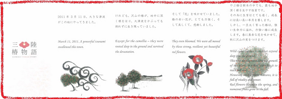 地域応援 復興支援活動 一般社団法人レッドカーペット プロジェクト支援活動スタート 岩手ダイハツ販売株式会社